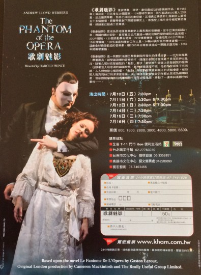 The Phantom of The Opera Taiwanese Advertisement